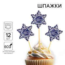 Шпажки бамбуковые "С Новым Годом" 3,5*3,5/6,5см арт.1353831