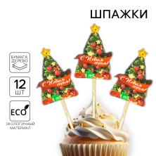 Шпажки бамбуковые "Исполнение желаний" 3,5*3/6,5см арт.1353824