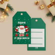 Шильдики "С Новым годом" 5*9см арт.9111441 ассорти (10шт)