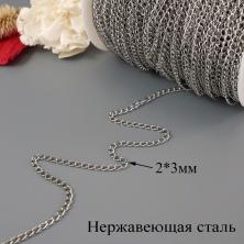 Цепь литая из нержавеющей стали панцирное плетение 2*3мм арт.ИВ-26 никель