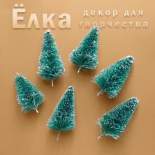 Миниатюра дерева Елочка 3,5*2см арт.10553964 зеленый
