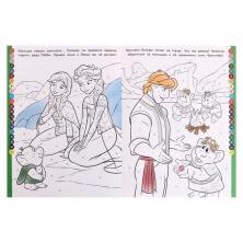 Раскраска по номерам 