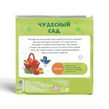 Игра магнитная "Чудесный сад" 18,5*18,5см арт.862353