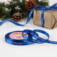 Лента атласная 10мм 