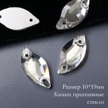 Камни пришивные стекло "Волна" 10*19мм арт.CQN-1800 (6шт)