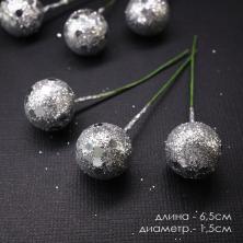 Ягоды на проволоке 6,5см d-1,5см с блестками арт.SF-1288 серебро