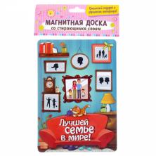 Доска магнитная со скретч слоем "Пожелания для родных" 15*21см арт.1166773