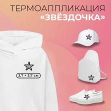 Термоаппликация 