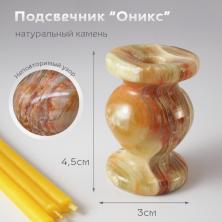 Подсвечник "Оникс" натур. камень 4,5*3см арт.ФУ-11941