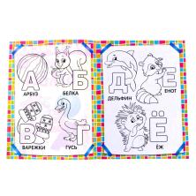 Раскраска "Учим буквы" 14,5*19см арт.2012622 (12стр)