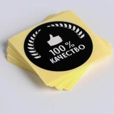Наклейки 