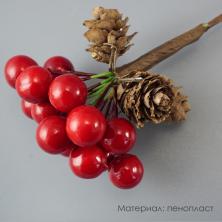 Веточка с калиной и шишками 14см d-12мм 20мм арт.VDF-01 красный