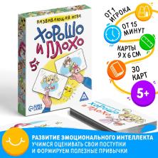 Карточная игра "Хорошо и плохо" (5+) арт.4064108