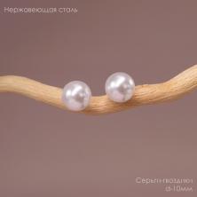 Серьги-гвоздики "Жемчужинки" d-10мм арт.ИВ-1190 белый
