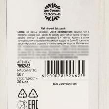 Черный новогодний чай 