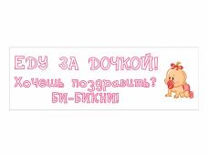 Магнит для авто 