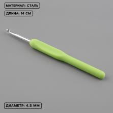 Крючки алюминий для вязания с пластиковой ручкой 14см 4,5мм арт.1215366