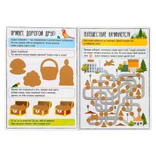 Книга-игра "Активити" 21*15см со скретч-слоем для мальчиков арт.5299172 (12стр.)