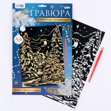 Гравюра 