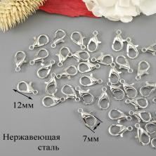 Карабин для бижутерии нержавеющая сталь 12*7мм арт.ФУ-11827 никель