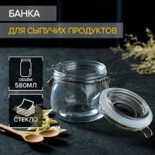 Банка с замком 580мл стекло арт.2712864 прозрачный