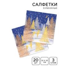 Салфетки бумажные 3слоя 33*33см "Зимний лес" арт.10693252 (20шт)