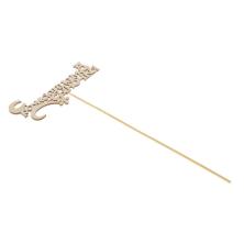 Топпер заготовка дерево "С рождением сыночка" 31*13см арт.2109619 бежевый