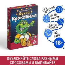 Игра алкогольная "Бухой Крокодил" арт.10278407