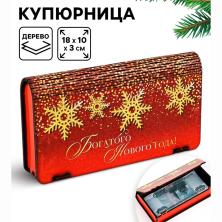 Купюрница дерево 