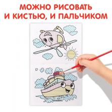 Раскраска водная "Транспорт" 20*25см арт.9096530 (12стр)