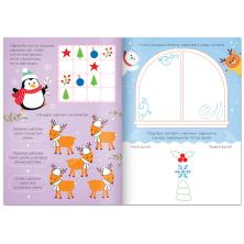 Раскраска с маркерами "Напиши и сотри" 30*17см  арт.7601326 (12стр)