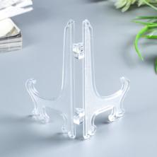 Подставка для декоративной тарелки h-12,5см арт.444973 прозрачный