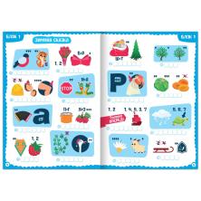 Книга "Новогодние ребусы" 24*17см арт.9104845 (16стр)