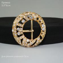 Пряжка 