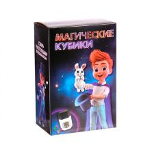Фокус "Магические кубики" 13*3,5*9см арт.319349