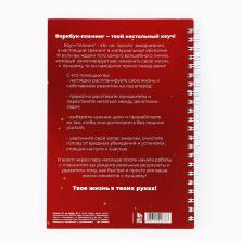 Планер новогодний А5 