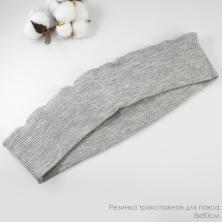 743/1-бежево-серый Резинка трикотажная для пояса 8*80см арт.ПРЦ-32/2