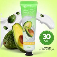 Крем для рук 