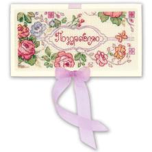 1783AC Конверт "Поздравляю" Набор для вышивания мулине "Риолис" 16*9см