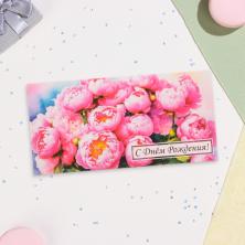 Конверт для денег "С Днем Рождения" 16,5*8см арт10395005