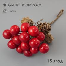 Веточка с калиной и шишками 14см d-12мм 20мм арт.VDF-01 красный