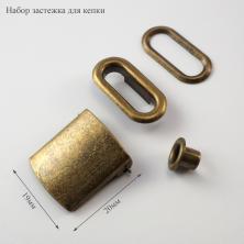 Застежка для кепки 20*20мм арт.10656683 бронза