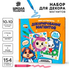 Набор для изготовления магнитов 