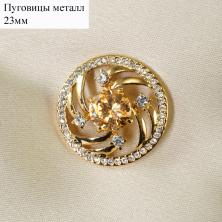 Пуговица со стразами 27мм арт.KN-147 золото