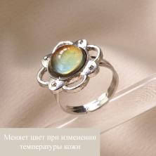 Кольцо регулируемое "Микс" арт.ИВ-900/2 серебристый (меняет цвет при изменении температуры кожи)