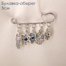 Булавка-оберег 