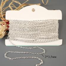 Цепь литая металл якорное плетение 2*3,5мм арт.ИВ-270 серебро (5м)