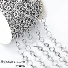 Цепь с разъемными звеньями для создания бижутерии 8-10мм арт.ИВ-145 никель (нержавеющая сталь)