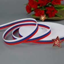 Лента триколор репсовая 10мм арт.7706838