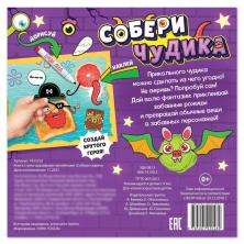 Книжка с наклейками "Собери чудика" 21*19см арт.7425232 (12стр.)